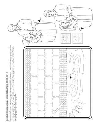 ទំព័រ​ធ្វើ​សកម្មភាព​សម្រាប់​កុមារ