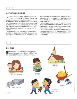 youth and children sidebars