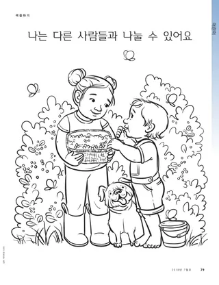 색칠하기