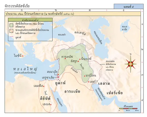 แผนที่พระคัมภีร์ไบเบิล ๕