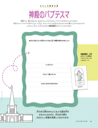 お話のPDF