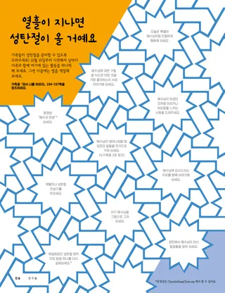 열흘이 지나면 성탄절이 올 거예요