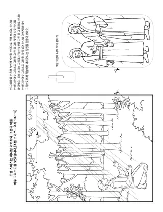 어린이를 위한 활동 그림
