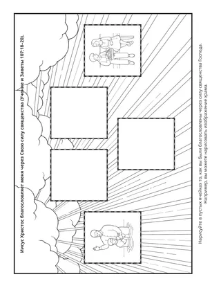 страница с заданием для детей
