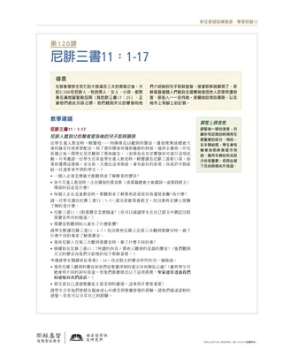 講義：課程範例