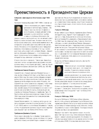 памятка, Преемственность в Президентстве