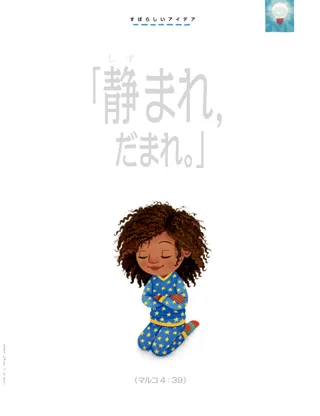 〔祈る女の子の画像〕