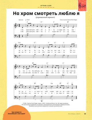 sheet music