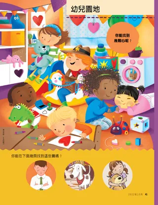 兒童在幼兒園玩耍