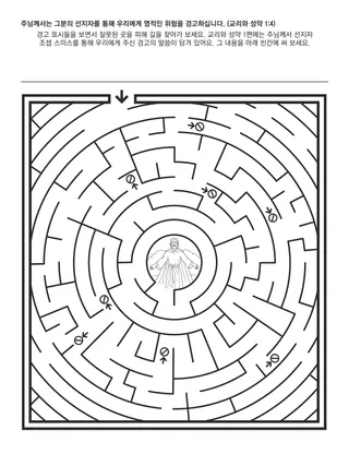 어린이를 위한 활동 그림