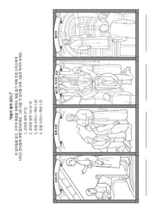어린이를 위한 활동 그림