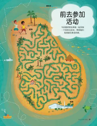 终点是教堂的热带岛屿迷宫