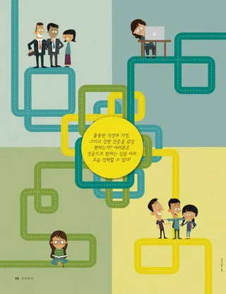 다양한 활동들을 하고 있는 사람들