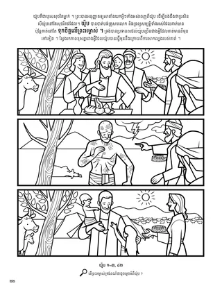 Job coloring page