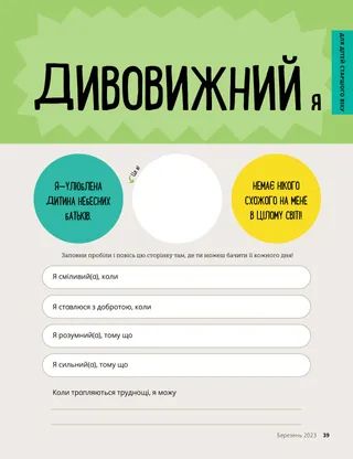 Завдання у PDF-форматі