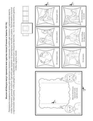 страница с заданием для детей