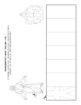 活動頁：耶穌邀請我歸向祂