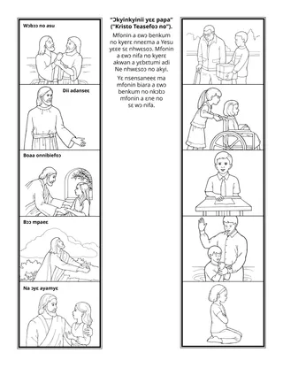 nkwadaa dwumadie krataafa