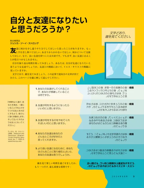 自分と友達になりたいと思うだろうか？