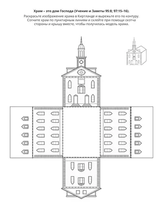 страница с заданием для детей