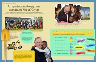 Elder Andersen Visits Ivory Coast