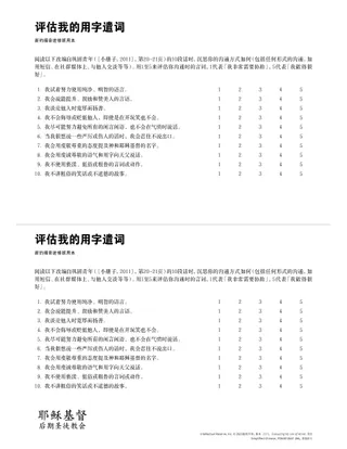 New Testament Seminary Teacher Manaul - 2023