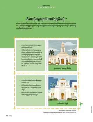 ដំណើររឿង​ជា PDF