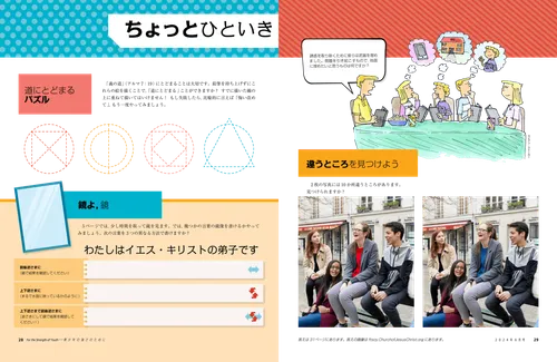 ちょっとひといき