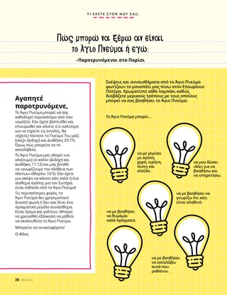 Ιστορία σε PDF