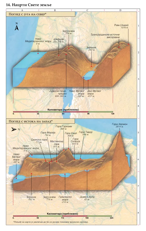Библијска мапа 14