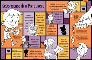 Page from the October 2022 Friend Magazine.