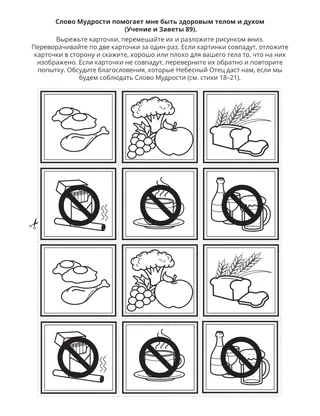 страница с заданием для детей