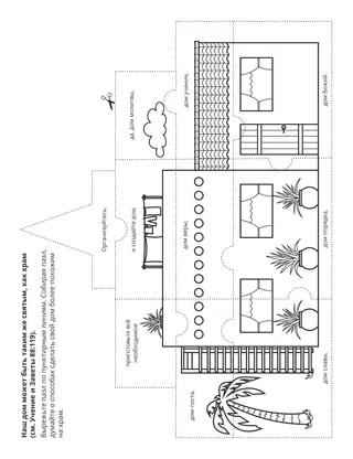 страница с заданием для детей