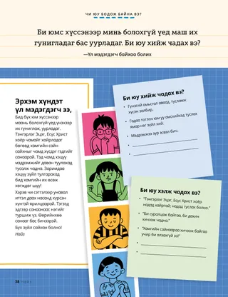 Өөр өөр сэтгэл хөдлөл гаргаж буй хүүхдүүд