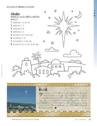 I can read the Book of Mormon