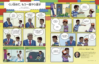 cartoon of boy meeting with bishop before baptism