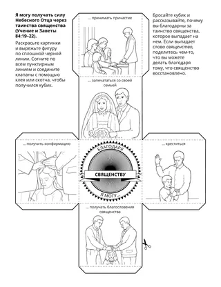 страница с заданием для детей