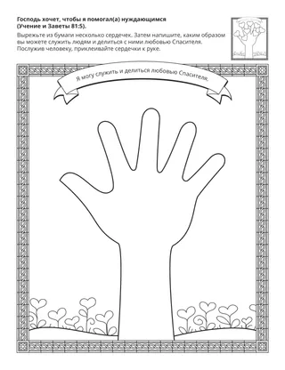 страница с заданием для детей