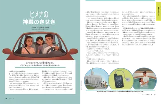 お話のPDF