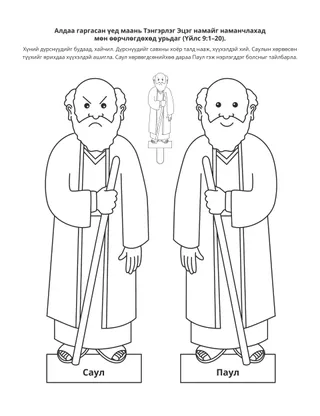 үйл ажиллагааны хуудас: Тэнгэрлэг Эцэг намайг өөрчлөгдөхөд урьдаг