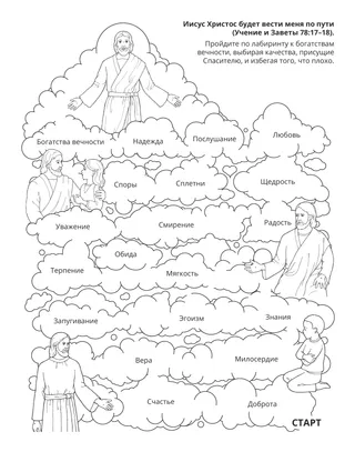 страница с заданием для детей