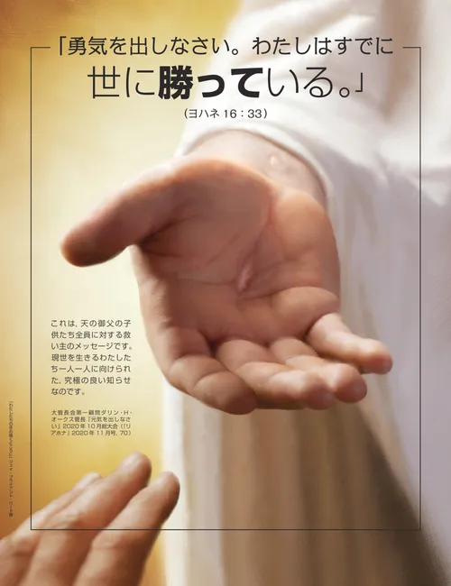 ポスター「元気を出しなさい」