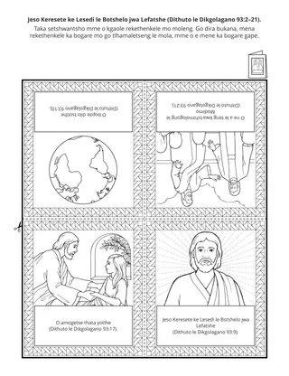 tsebe ya tiragatso ya bana