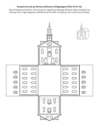 tsebe ya tiragatso ya bana