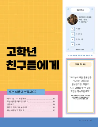 이야기 PDF