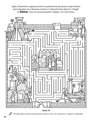 Abish Gathers the People coloring page