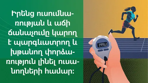 Ուսումնառության և աճի ճանաչում մեմ