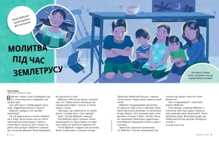 історія у PDF-форматі