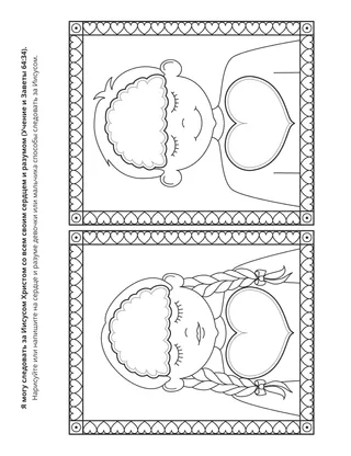 страница с заданием для детей