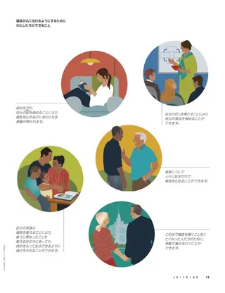 Ways to help move the gospel forward